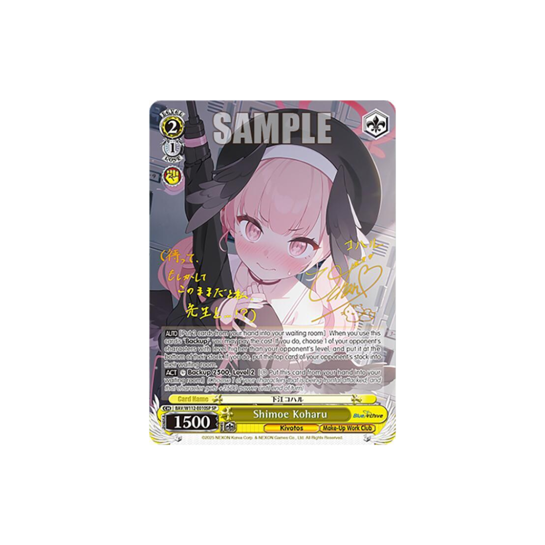 Weiss Schwarz Shimoe Koharu (SP)
